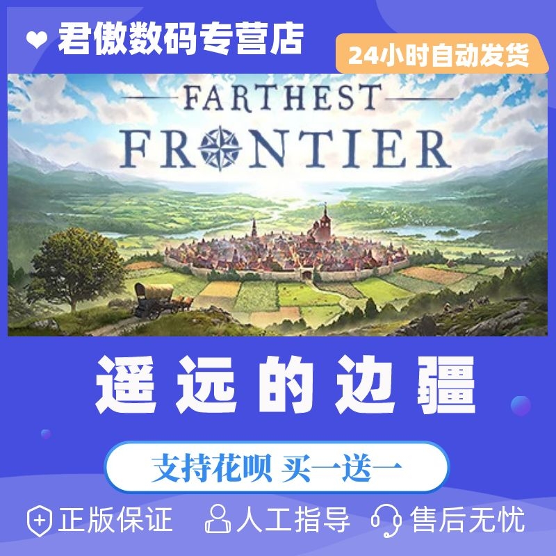 Steam PC正版 游戏 遥远的边疆 Farthest Fro