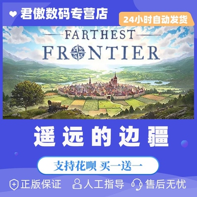steam遥远的边疆城市建造