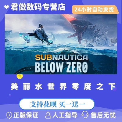 steampc正版游戏美丽水世界零度