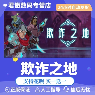 Steam PC正版 游戏 欺诈之地  Griftlands  君傲数码