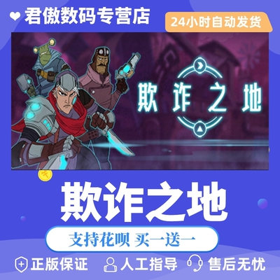 steampc正版游戏欺诈griftlands