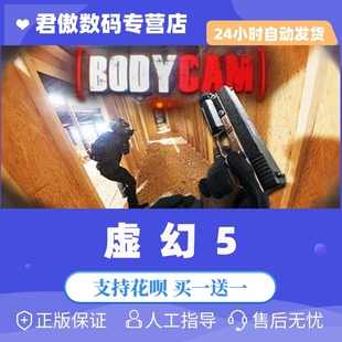 Steam PC正版 游戏 Bodycam 虚幻5 第一人称 多人策略游戏