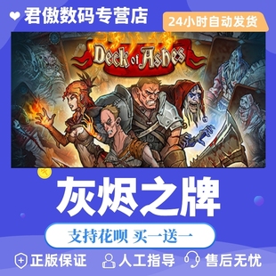 灰烬之牌 Deck Steam 君傲数码 游戏 Ashes PC正版