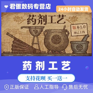 Steam PC正版 游戏 药剂工艺 炼金术士模拟器 Potion Craft Alchemist Simulator 单人 模拟 全新成品号