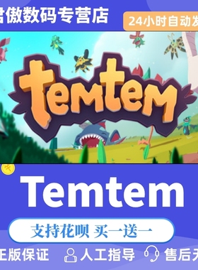 Steam PC正版 游戏 Temtem Temtem 君傲数码