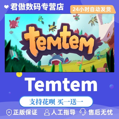 Steam PC正版 游戏 Temtem Temtem 君傲数码