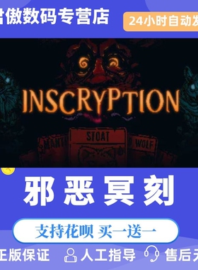 Steam PC正版 游戏 碑文 恶魔密码 邪恶冥刻 Inscryption 卡牌游戏 恐怖 策略 君傲数码