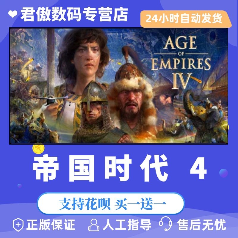 中世纪战略多人君傲数码steam