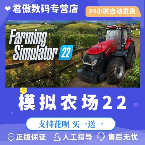 Steam正版游戏模拟农场22数码
