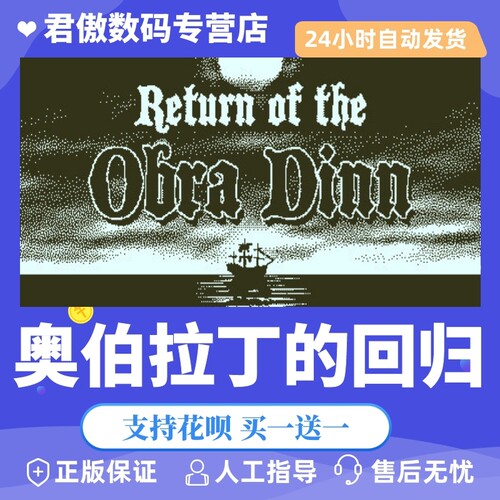 Steam正版奥伯拉丁回归君傲数码