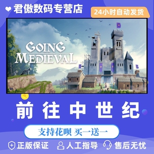 Steam PC正版 游戏 前往中世纪Going Medieval 君傲数码
