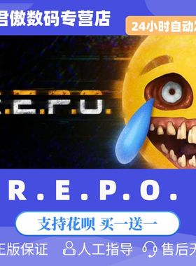 Steam PC正版 游戏 R.E.P.O 在线合作 物理 喜剧游戏 君傲数码
