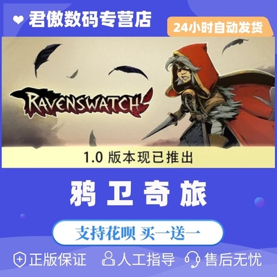 steam鸦卫奇旅支持中文