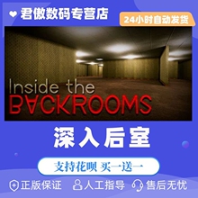 Steam PC正版 游戏 后室攻略 Inside The Backrooms 恐怖 VR 暗室 成品号 国区礼物