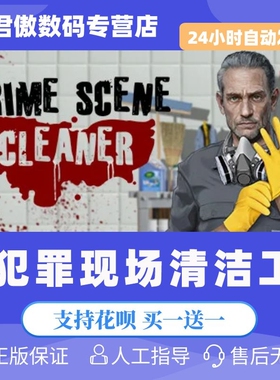 Steam PC正版 游戏 犯罪现场清洁工 Crime Scene Cleaner 单人 第一人称游戏