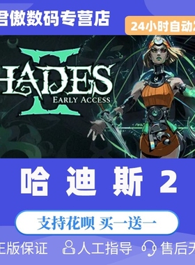 Steam PC正版 游戏游戏 哈迪斯2 Hades II 黑帝斯 Hades 2 动作 角色扮演 全新成品号