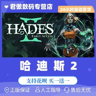 Steam PC正版 游戏游戏 哈迪斯2 Hades II 黑帝斯 Hades 2 动作 角色扮演 全新成品号