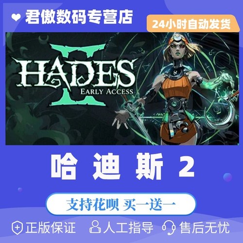 哈迪斯2HadesII哈迪斯2