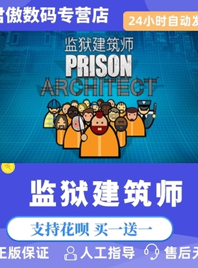Steam PC正版 监狱建筑师/监狱建造师Prison Architect 国区激活码 cdkey 君傲数码