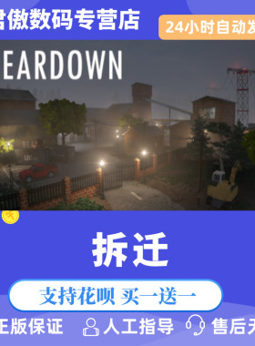 Steam PC正版 拆迁 Teardown 君傲数码