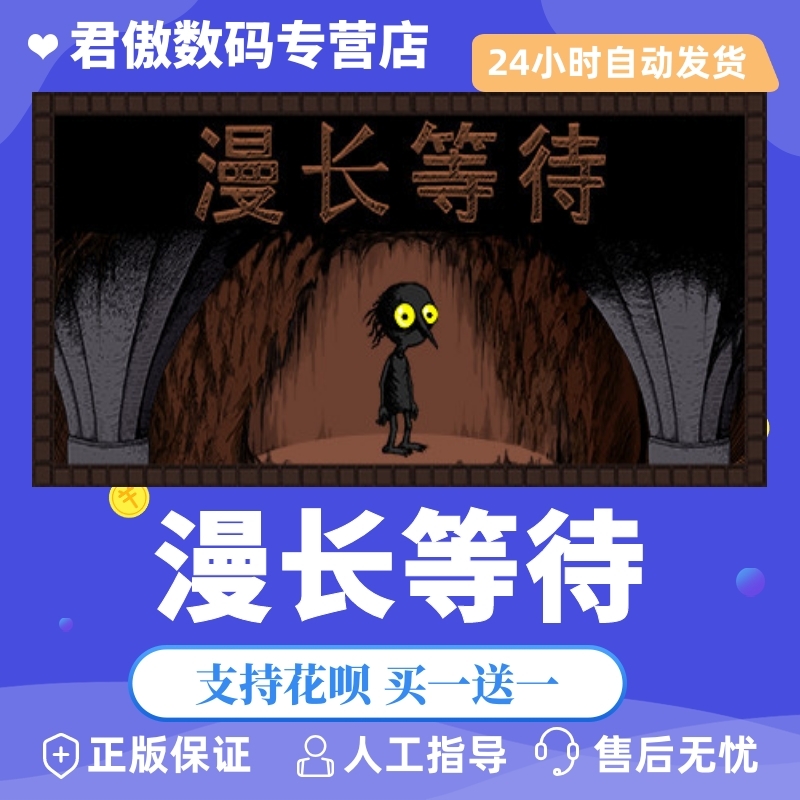 steam pc正版 游戏 漫长等待  the longing 君傲数码