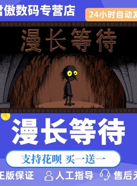 Steam PC正版 游戏 漫长等待  THE LONGING 君傲数码