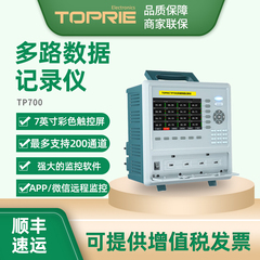 拓普瑞TP700测试仪数据温度无纸记录仪多路通道电流电压巡检仪