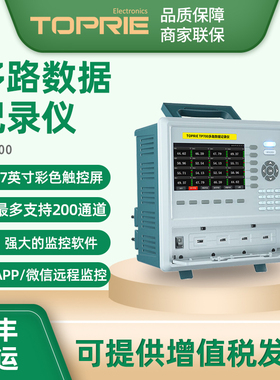 拓普瑞TP700测试仪数据温度无纸记录仪多路通道电流电压巡检仪