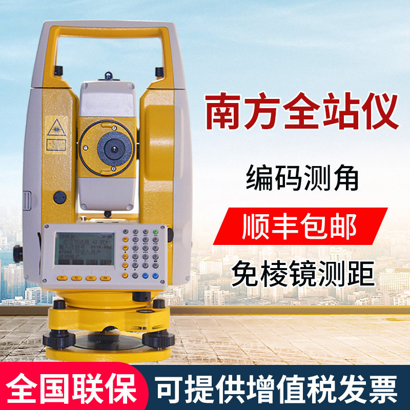 南方全站仪高精度棱镜1000米内置