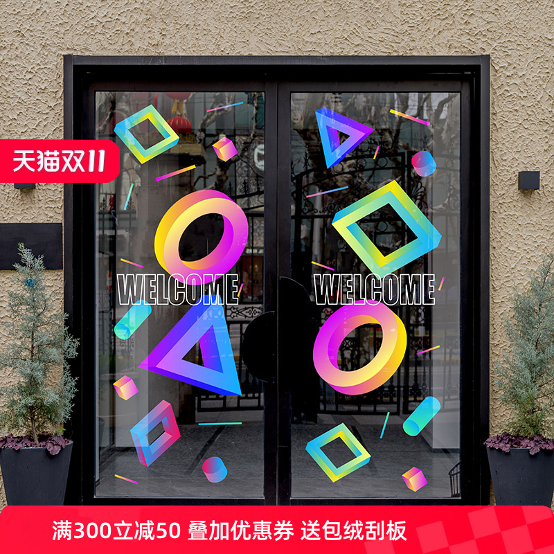 客厅静电贴FullHome大型