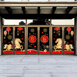 春节写字楼玻璃门氛围大型贴膜金色骏马喜庆过年美陈布置商场物料