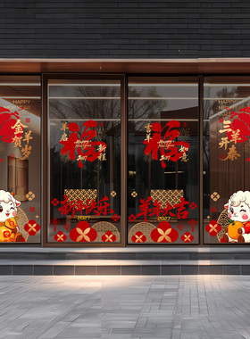 2027春节喜庆门头静电玻璃贴