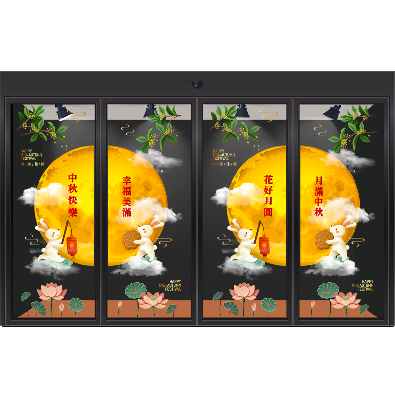 中秋大型静电玻璃贴膜