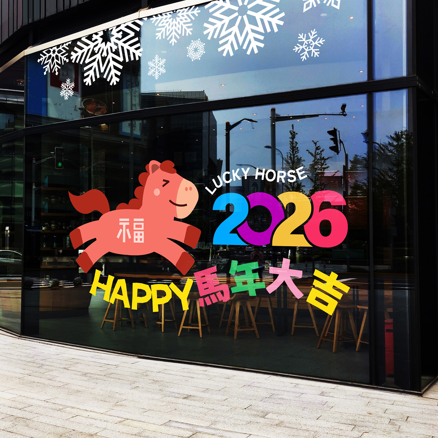 数码微喷 正反同色 静电无胶 整张黏贴