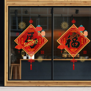 马年福字窗花绒布风格静电贴新年刺绣国潮喜庆办公室中国结门贴纸