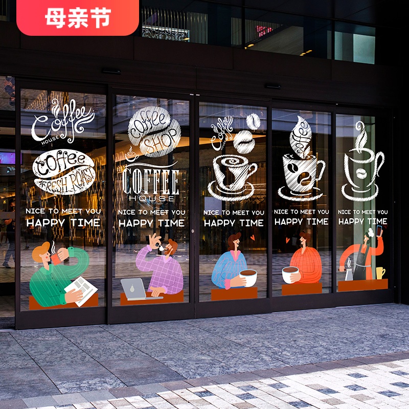 咖啡店时尚插画玻璃门贴膜COFFEE创意静电装饰免交西餐厅门头美化图片