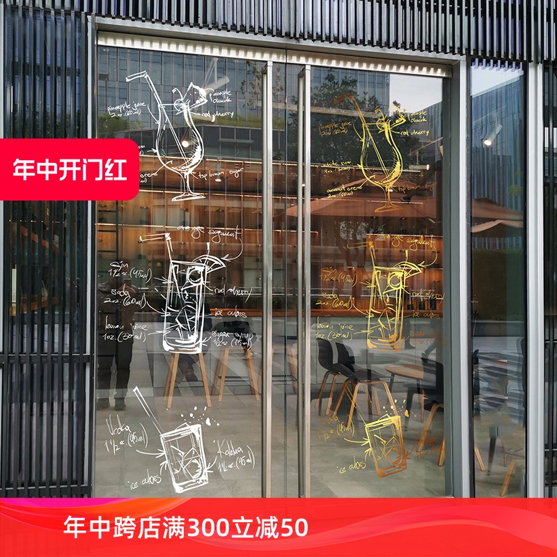 酒吧手绘贴画创意鸡尾酒白色INS门套装饰西餐厅饮料海报静电贴纸图片