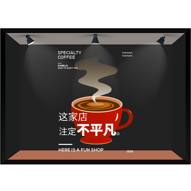 创意店面门贴玻璃静电贴网红咖啡店个性醒目店铺美化大门静电海报