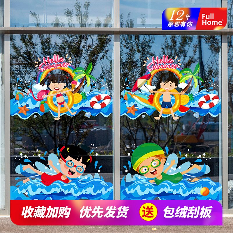 游泳池玻璃腰线装饰贴纸儿童水上乐园水上工程窗遮阳美化静态贴纸