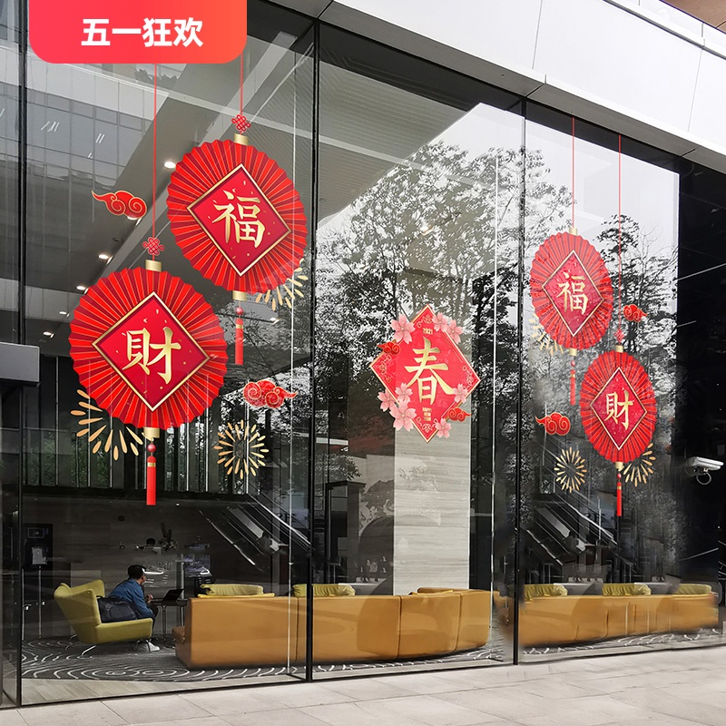 吉祥扇花玻璃贴画超大中国风福字春节中式喜庆新年展厅装饰布置贴图片