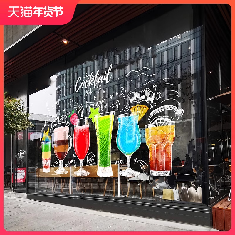 酒吧橱窗装饰贴膜鸡尾酒音乐餐厅夏日饮品酒杯烧烤火锅店玻璃静电