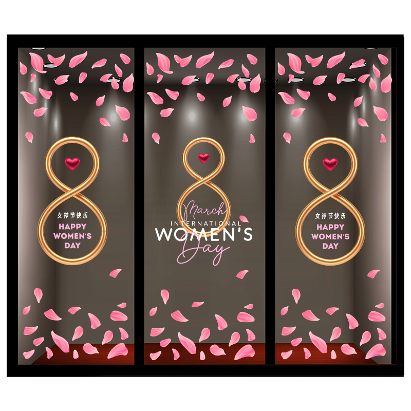 女神节玻璃贴橱窗贴膜