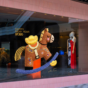 招财小木马窗花玻璃贴马年新年背着元宝毛线风格橱窗玩偶静电贴纸