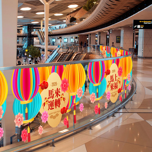 马年彩色灯笼底纹氛围春节2026扶梯栏杆贴膜定制过年美陈物料广告
