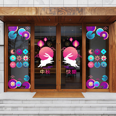 中秋节喜庆布置传统节日中餐厅吸睛氛围酒店楼盘大堂展厅中秋美陈