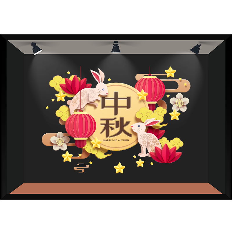 中秋节月饼荷花烘培西餐厅玻璃贴