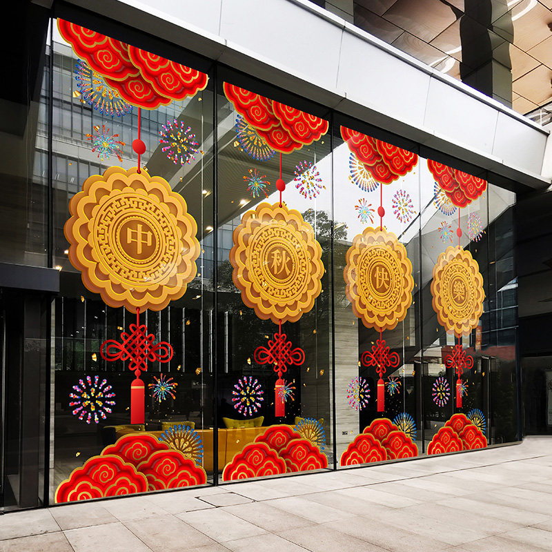 中秋快乐中国结窗贴大型玻璃幕墙酒店展厅4S店楼盘氛围国庆装饰贴