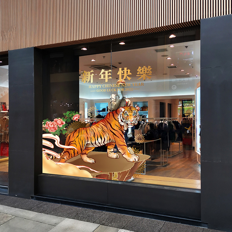 虎年牡丹装饰品静电贴中式窗花酒店写字楼超大落地窗春节气氛年画图片