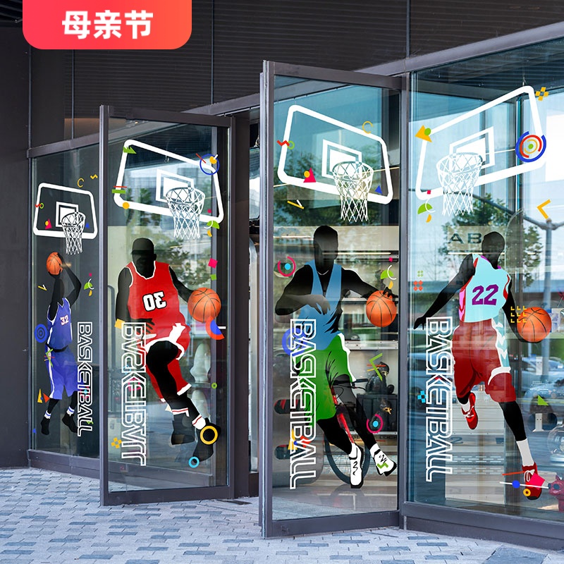 体育用品店装饰玻璃门贴运动超市酒吧球赛餐厅篮球海报静电贴膜