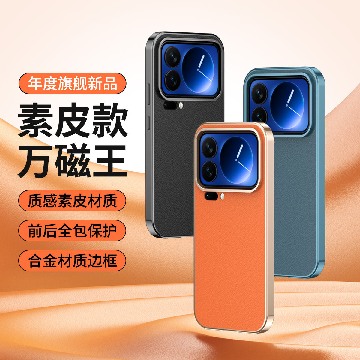 小米17promax双面素皮全包手机壳16pro磁吸15镜头保护套14透明玻璃xiaomi 13免贴膜防摔散热12创意11新款适用